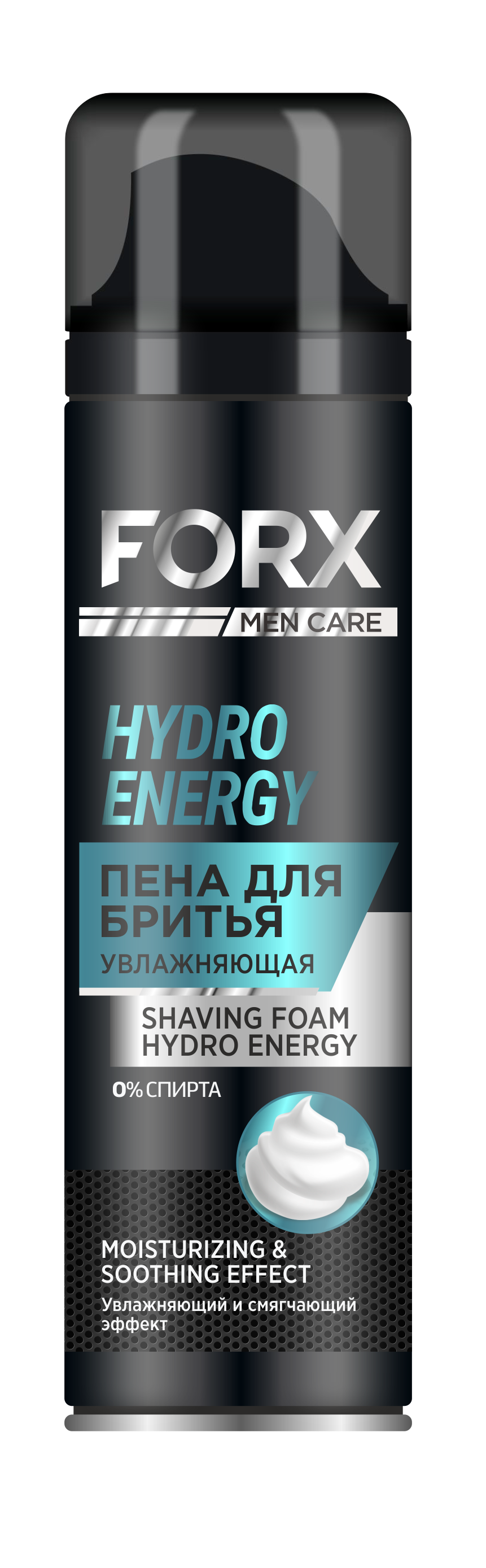 Пена для бритья «HYDRO ENERGY» 200 мл